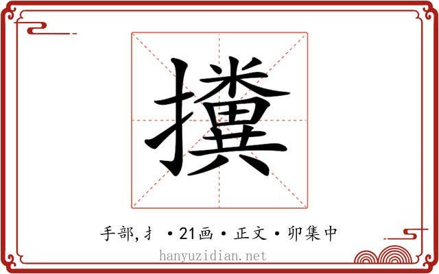 𢹔