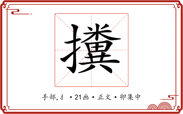 𢹔