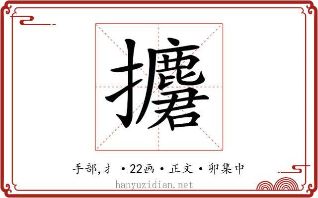 𢹲