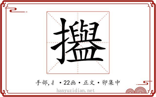 𢹳