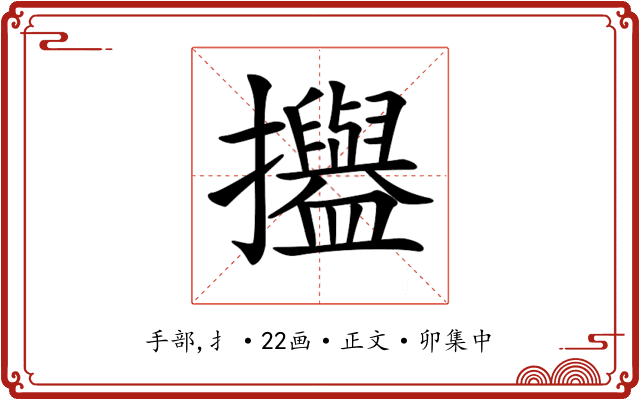 𢹳