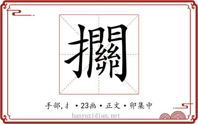𢺄