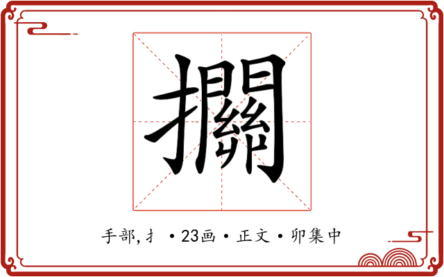 𢺄