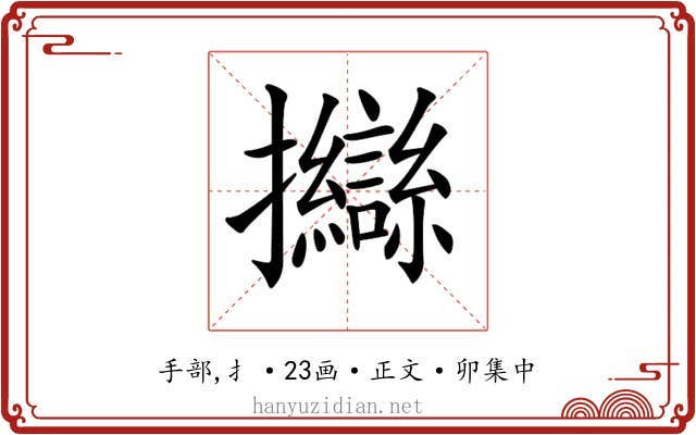 𢺈
