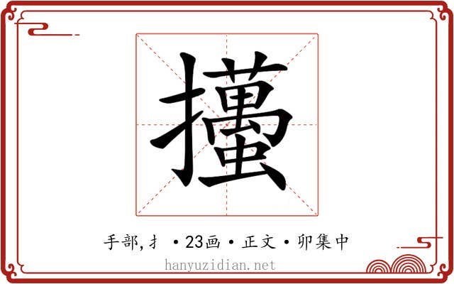 𢺉