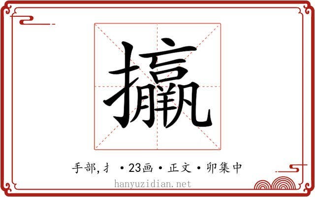 𢺑