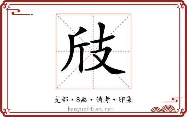 𢺼