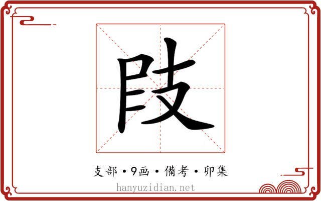 𢻀