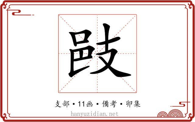 𢻌