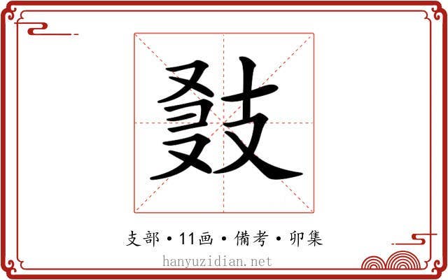 𢻍