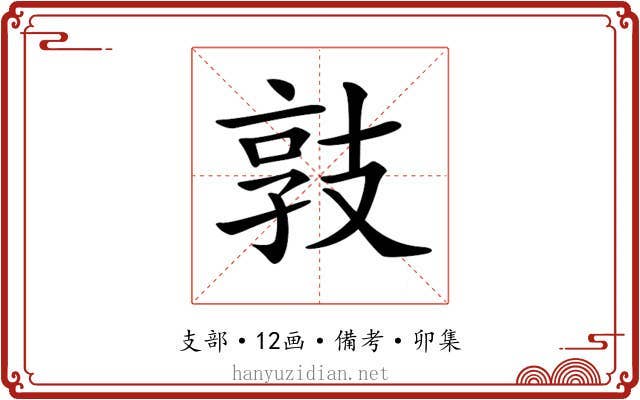 𢻓