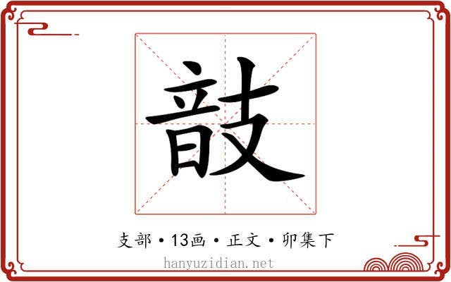 𢻕