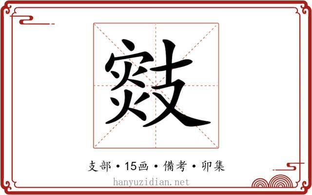 𢻟
