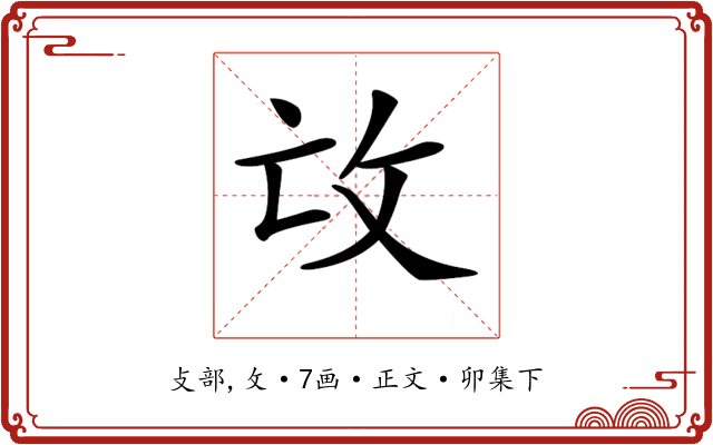 𢻬