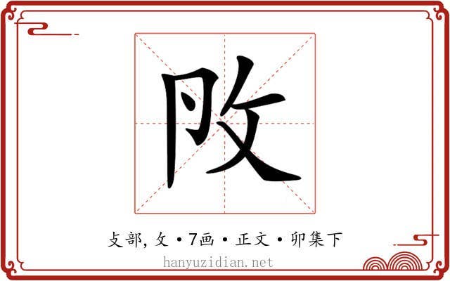 𢻮