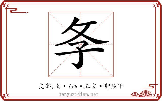 𢻯