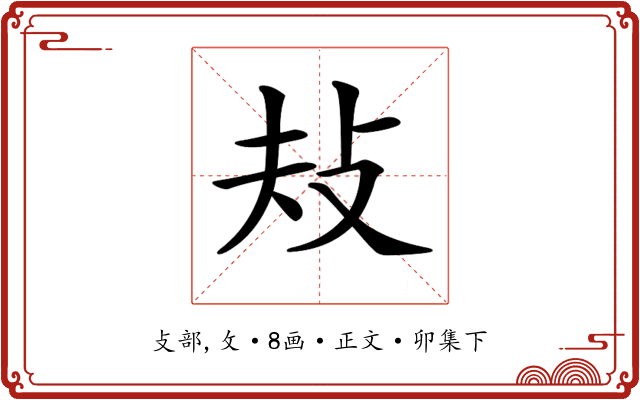 𢻳