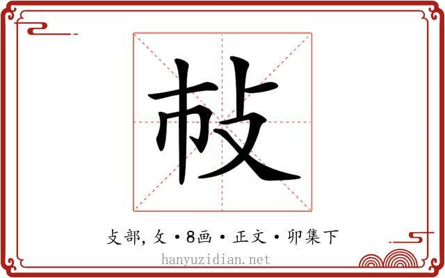 𢻵