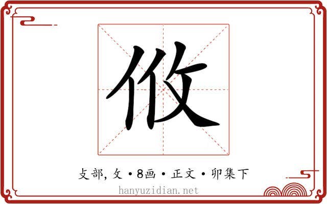 𢻺