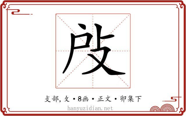 𢻻