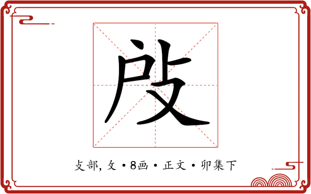 𢻻