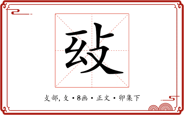 𢻽