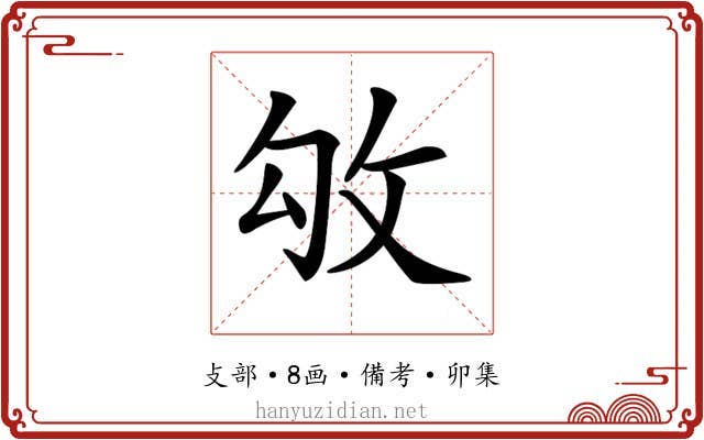 𢼃
