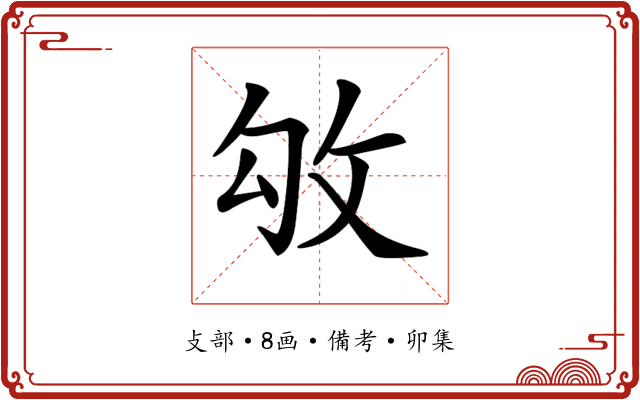 𢼃