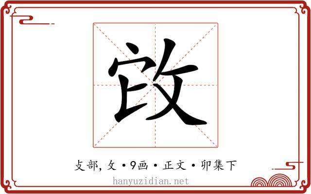 𢼊