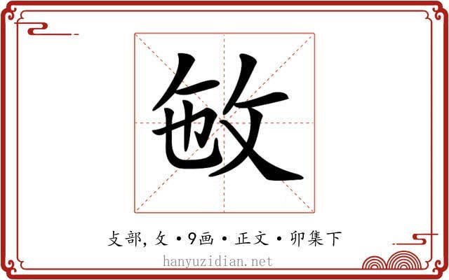 𢼏