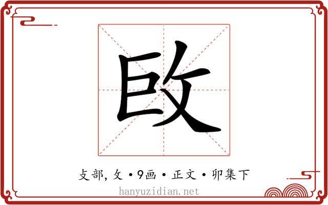 𢼑