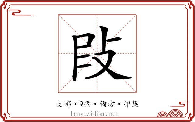 𢼖