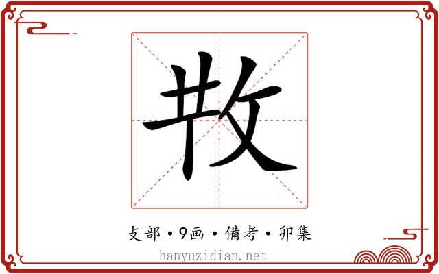 𢼘