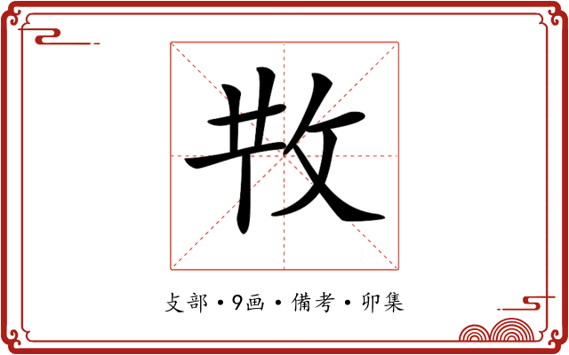 𢼘