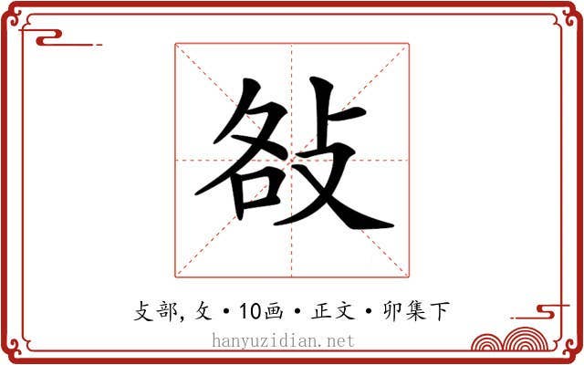 𢼛