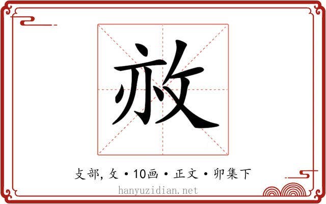 𢼜