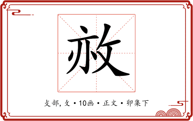 𢼜