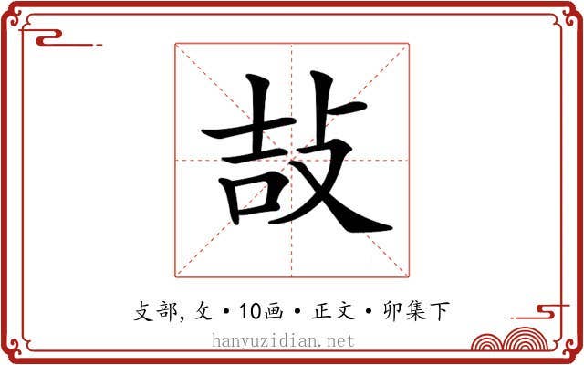 𢼣