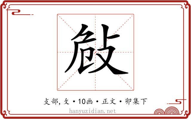 𢼨