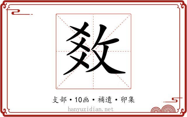 𢼫