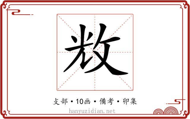 𢼴