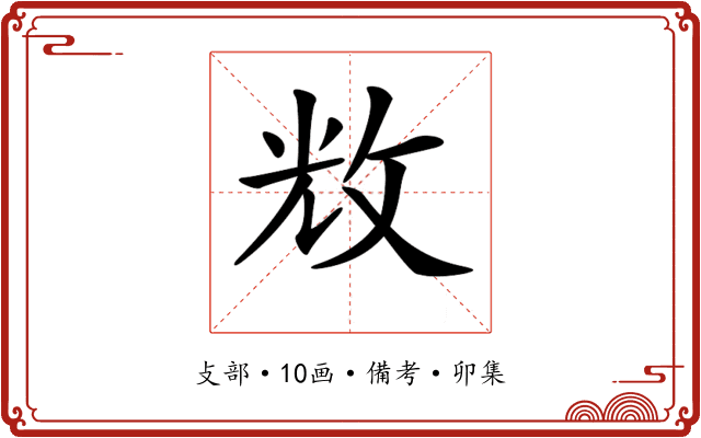 𢼴