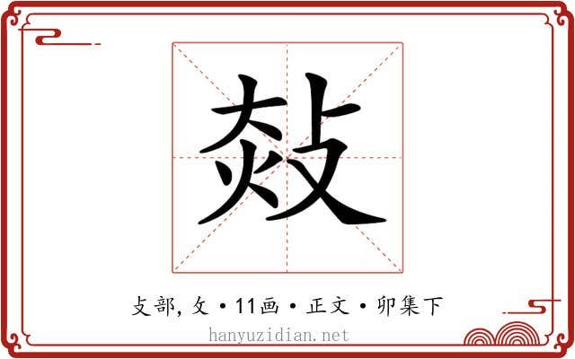 𢽀