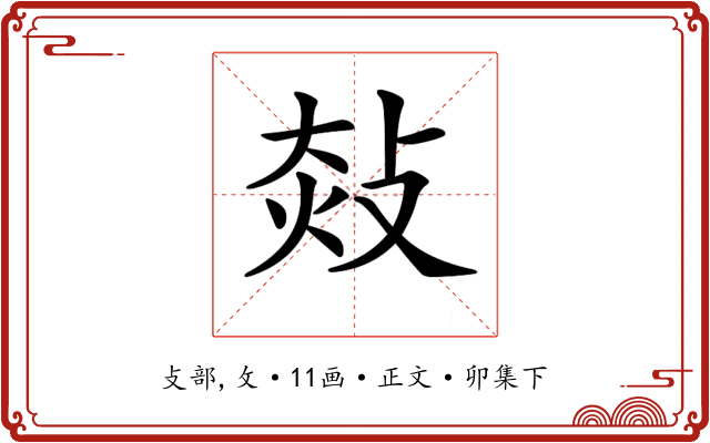 𢽀