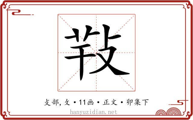 𢽁