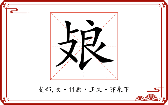𢽂