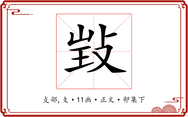 𢽃