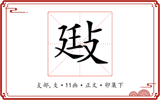 𢽄