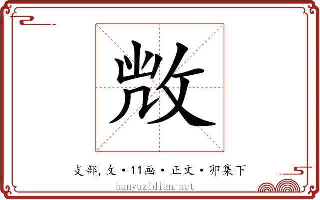 𢽆