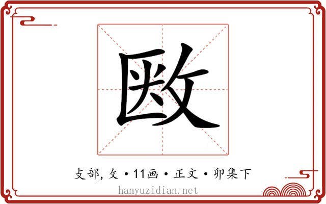 𢽇